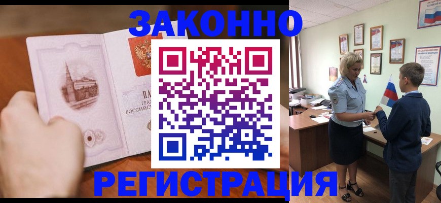 временная регистрация в квартире в Сухом Логе