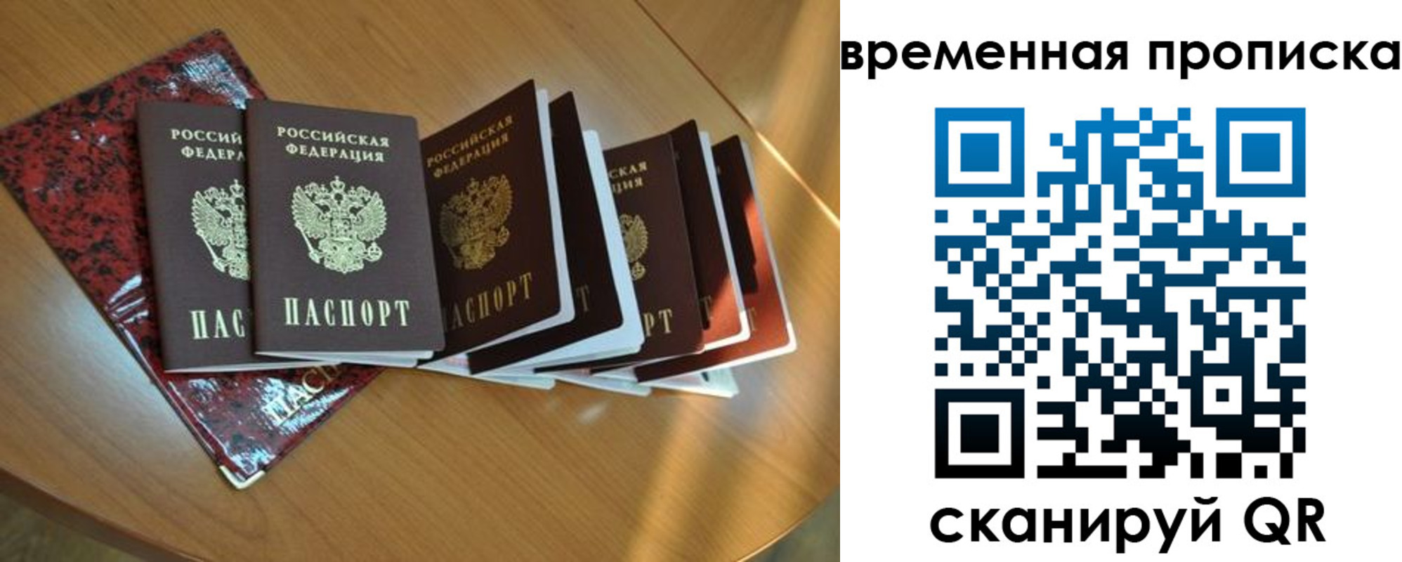 прописка в Сухом Логе