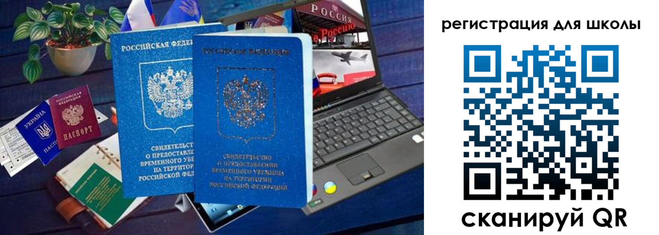 временная регистрация госуслуги в Сухом Логе