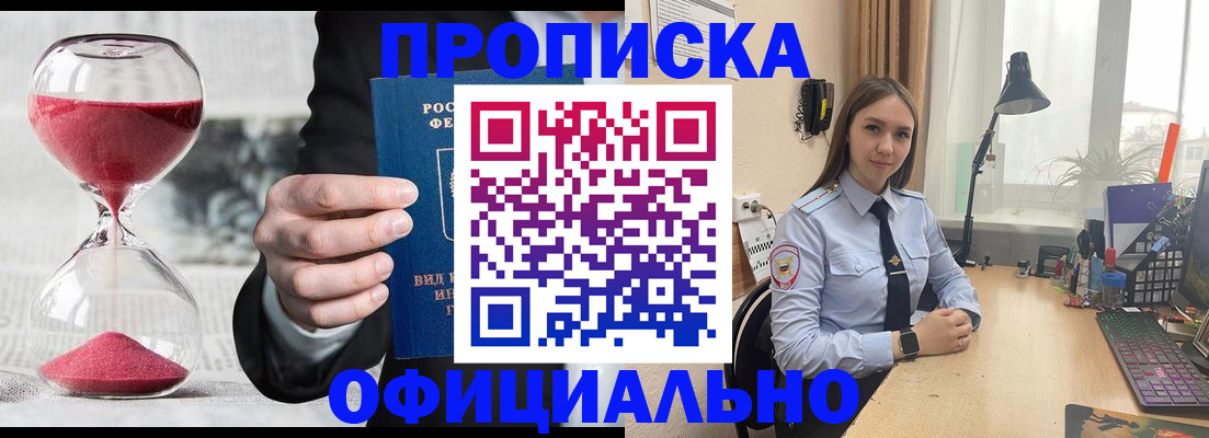 временная регистрация для всех в Сухом Логе