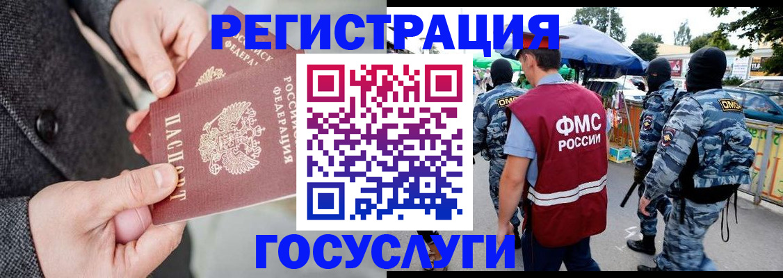 миграционный учет в Сухом Логе