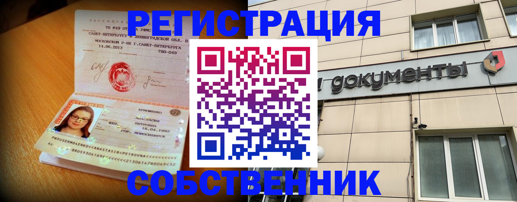 миграционный учет в Сухом Логе