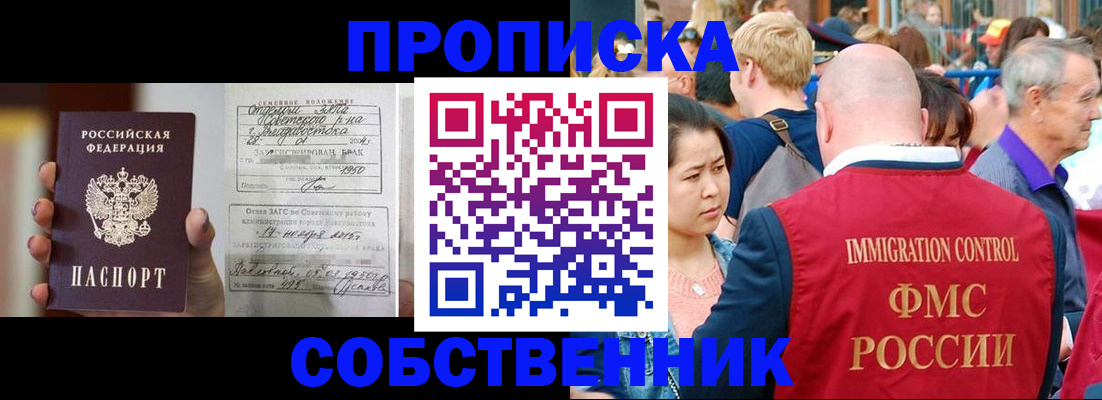 временная регистрация гарантия в Сухом Логе