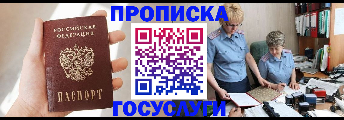 где прописаться в Сухом Логе