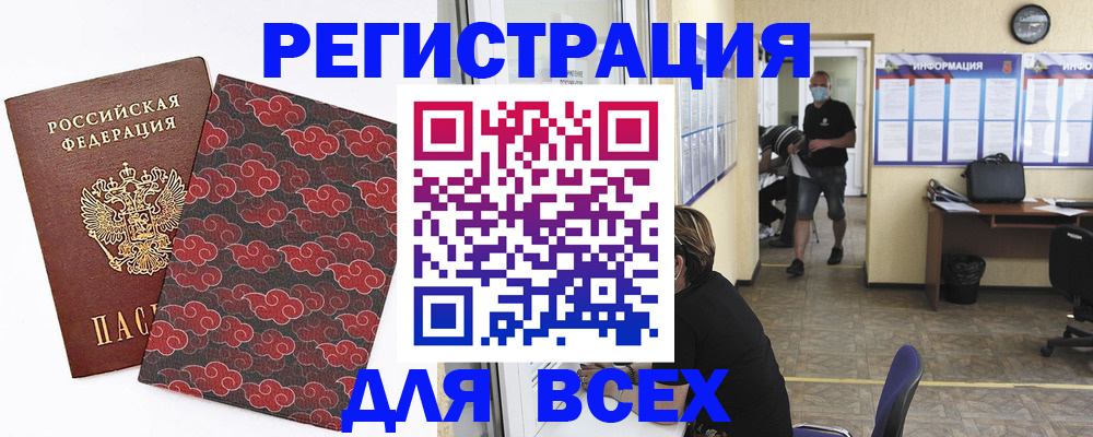 временная регистрация надежно в Сухом Логе