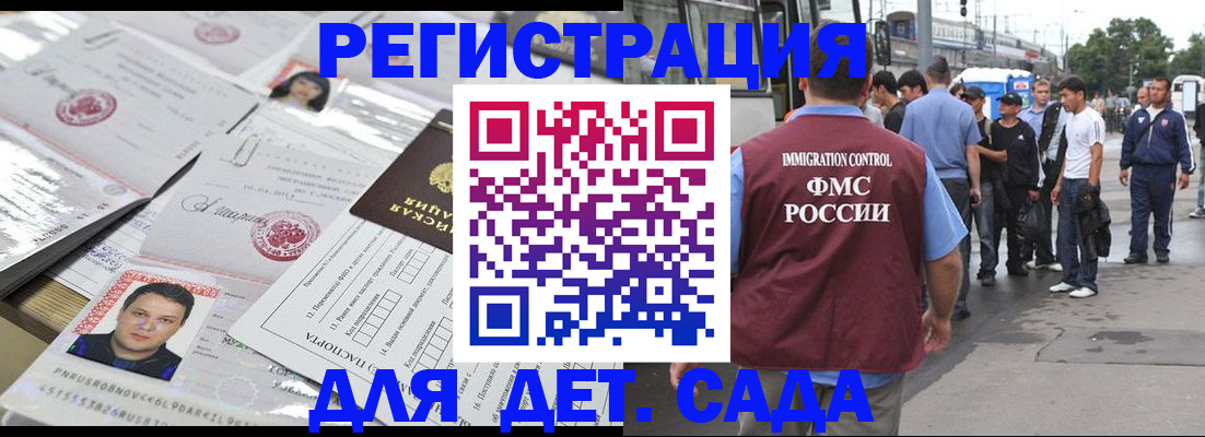 временная регистрация 2025 в Сухом Логе