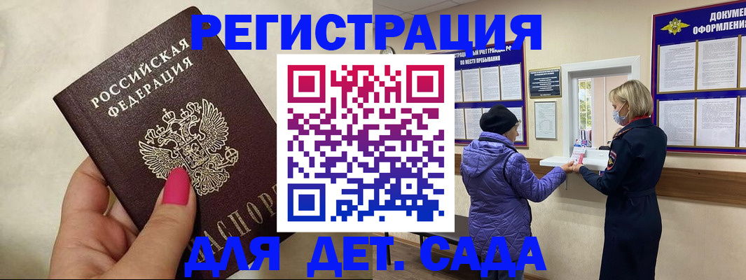 временная регистрация поиск в Сухом Логе